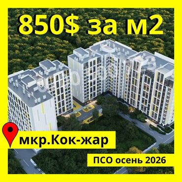 Продажа квартир: 1 комната, 58 м², Элитка, 7 этаж, ПСО (под самоотделку)