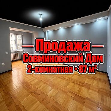 для суши: 2 комнаты, 71 м², Вечерка Индивидуалка, 4 этаж, Косметический ремонт — 1
