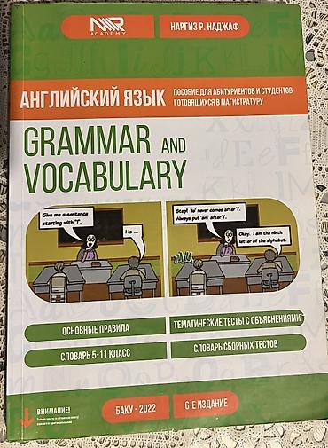 Грамматика по Английскому