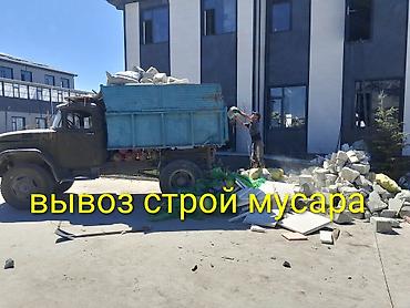 работа кунумдук: Вывоз мусара вывоз мусара вывоз мусара — 1