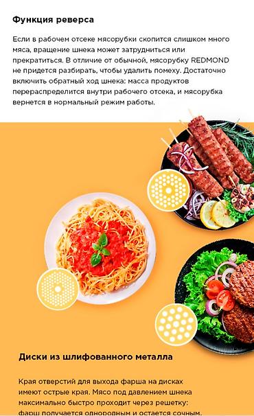 redmo: Ət çəkən maşın Redmond, 3000 Vt, Revers ilə, Yeni — 9