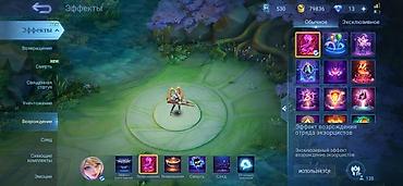 Видеоигры и приставки: Игровой аккаунт Mobile Legends: Bang Bang - Ник: Itsyaaboy (ID: 8) - — 4