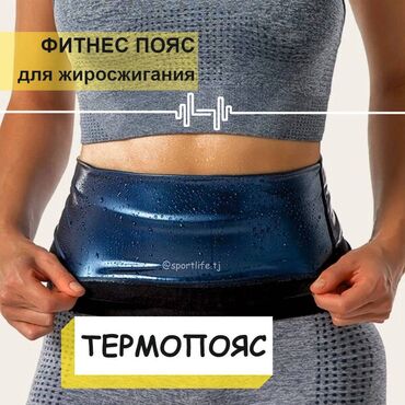 🔥 ТЕРМОПОЯС С ЭФФЕКТОМ САУНЫ 🔥 Идеальный помощник на пути к стройной