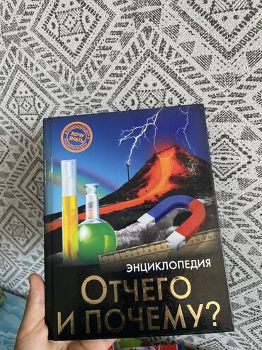 Книги, журналы, CD, DVD: Энциклопедии!
Цена:950
Самовывоз!