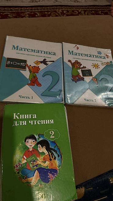 Учебники: Набор школьных учебников. Состав видно на фото: - 8 класс: - — 2