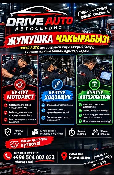 найти работу на машине: Требуется Автомеханик - Моторист — 1