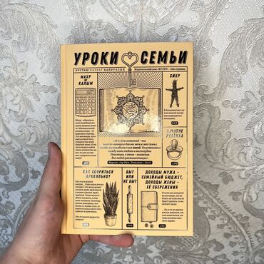 книга гари потер: Уроки семьи. Новая в твёрдом переплёте. Остались по 1-2 штуки