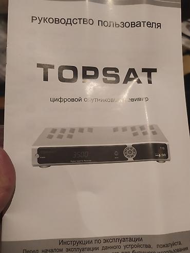 Ресиверы: Цифровой спутниковый ресивер TOPSAT T10 Особенности и возможности: - — 2