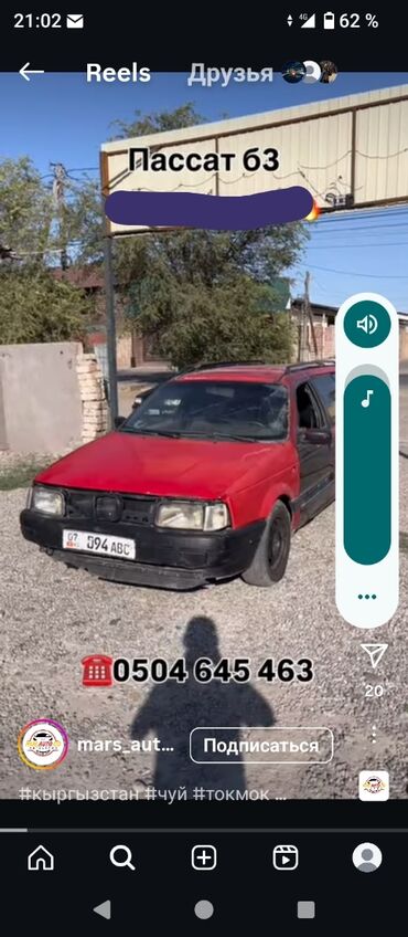 купить бокс на крышу автомобиля бу: Volkswagen Passat: 1992 г., 1.8 л, Бензин, Седан