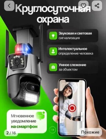 скупка монитор: 📸 Основные параметры: Тип: Поворотная камера (PTZ) — вращается по