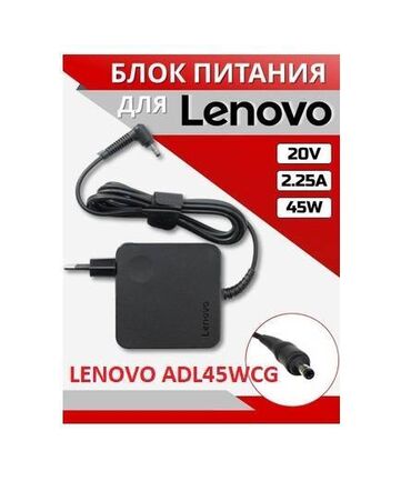 зарядку на ноутбук acer: Зарядка для ноутбука Lenovo ADL45WCG 45w есть еще Большая за 500с