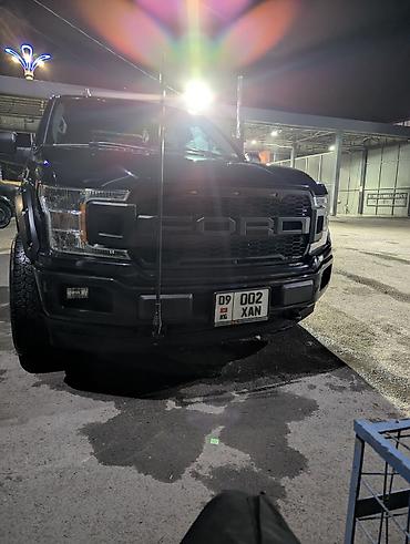 выкуп машина ош: Ford F-150: 2020 г., 2.7 л, Автомат, Бензин, Пикап — 8