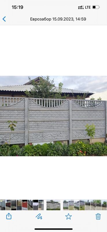 Заборы и ограждения: Заборы и ограждения, Гарантия, Бесплатная доставка — 12