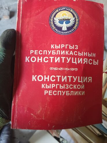 электронный коран в бишкеке: Электронная книга, цвет - Красный