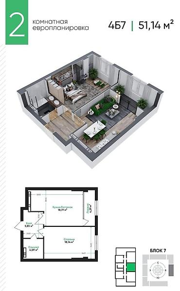 72: 2 комнаты, 51 м², 11 этаж — 2