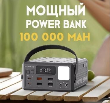 запчасти для телефона: Внешний аккумулятор Power Bank Konfulon Outdoor 100000 Mah 22.5W