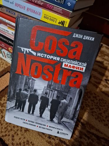 с ибрагимов кыргыз тили 8 класс: Сорок хадисов о женщинах Жауме Кабре. Голос Памано Пол Джоанидис