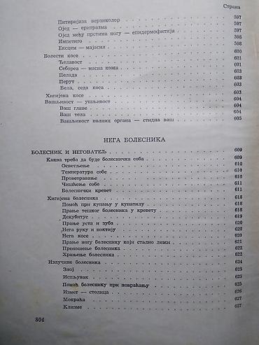 Knjige: Knjiga:Narodni lekar- dr Borislav Petrović, dr Petar Dujanović 806 — 18