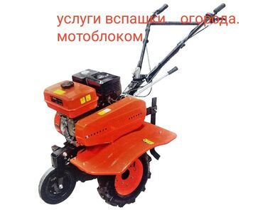 нотариус узген: Услуги вспашки огорода мотоблоком