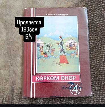 Иностранные языки: Продаются учебники: 1) English File. Pre-Intermediate. Student’s Book — 3