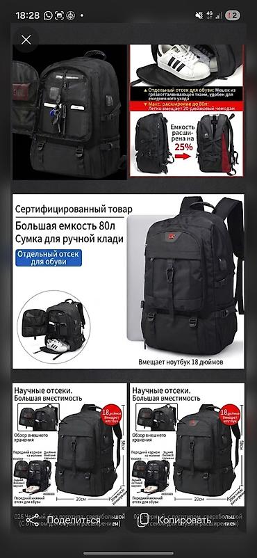 командир: Рюкзак для путешествий и ручной клади, увеличенной вместимости - — 1