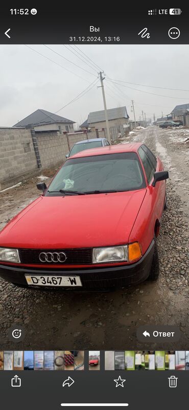 Audi: Audi 80: 1990 г., 1.8 л, Механика, Бензин, Седан