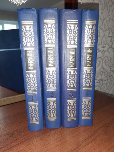 книги кант: Продаю собрание сочинений в четырёх томах И.А.Бунина,в отличном
