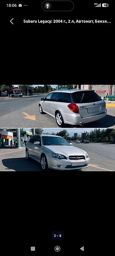 багаж субару легаси: Subaru Legacy: 2004 г., 2 л, Автомат, Бензин, Универсал — 2