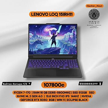 gree lomo: Игровой ноутбук Lenovo LOQ 15IRH1 - Экран 15.6", FHD, IPS, 144 Гц - — 1