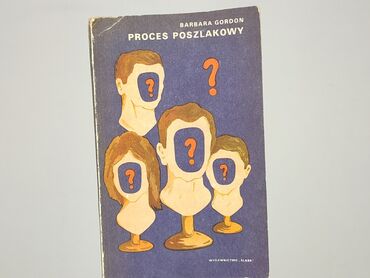 Книга, жанр - Роман, стан - Дуже гарний