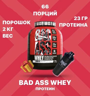 спорт красовки: Протеин от BAD ASS Nutrition Цель - это концентрат сывороточного