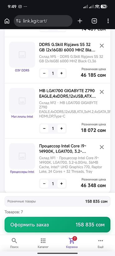 Настольные ПК и рабочие станции: Компьютер, ядер - 32, ОЗУ 32 ГБ, Для несложных задач, Б/у, Intel Core i9, NVIDIA GeForce RTX 3080 TI, SSD — 5
