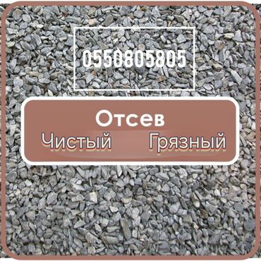 принимаем яйца: Отсев, Под брусчатку, Зил