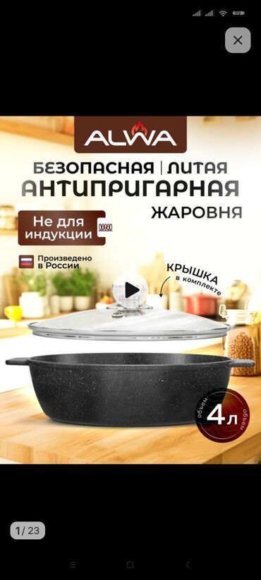 афганские казан: Жаровня Российского производства. Диаметр 28 см, вместимость 4 литра