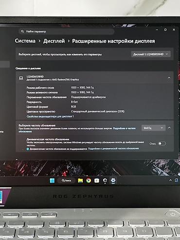Ноутбуки ASUS: Игровой, Б/у, AMD Ryzen 9 — 7