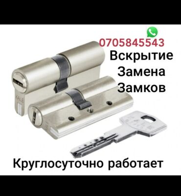 замена входных дверных замков: Автовскрытие,вскрытие квартир,замок открыть дверьзамок замок взлом