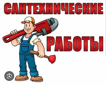 вода матор: Монтаж и замена сантехники Больше 6 лет опыта — 1
