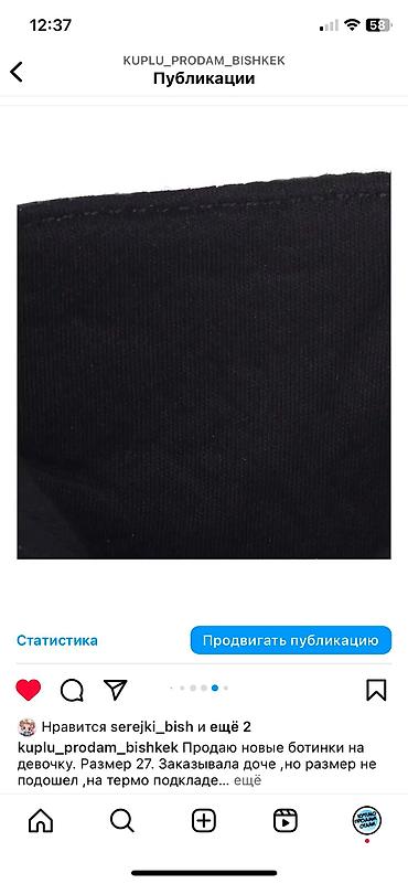 27: Продаю очень нежные лакированные ботинки на девочку,размер 27 — 9