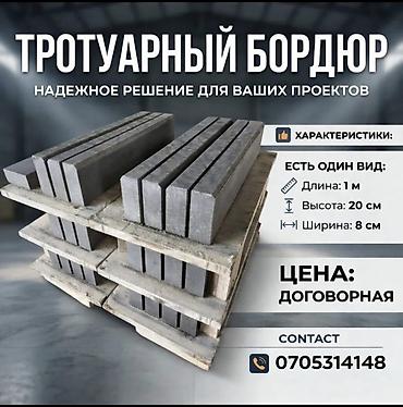 высокие грядки: Садовый бордюр, Прессованный, Бетонный, Овальный, Новый — 1