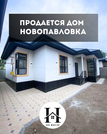 чалдовар продажа домов: Дом, 120 м², 4 комнаты, Агентство недвижимости