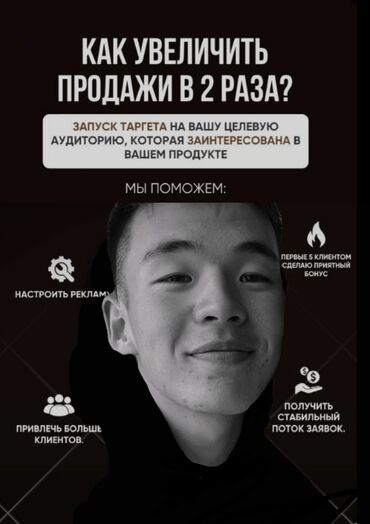 Размещение рекламы: Таргет,реклама 
хочешь узнать подробнее ? 
пиши мне в личку
