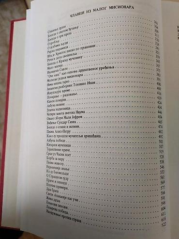 Knjige: Episkop nikolaj knjiga viii diseldorf 1978 na predlistu ispisana — 8