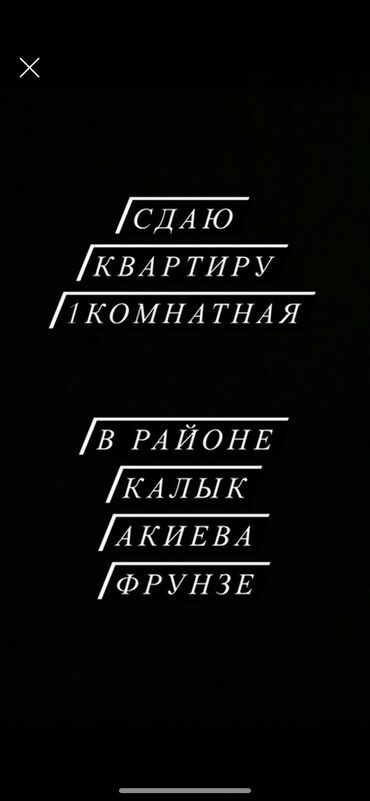 1 комнатная квартира на сутки в оше: Долгосрочная аренда квартир