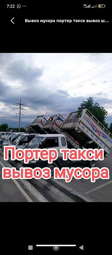 выхлоп легаси: Заказать Хендай портер, Вывоз строй мусора, C грузчиком — 1