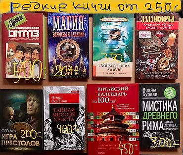 Подарки и сувениры: Книги для детей и взрослых,которые читают с удовольствием: Комиксы про — 11