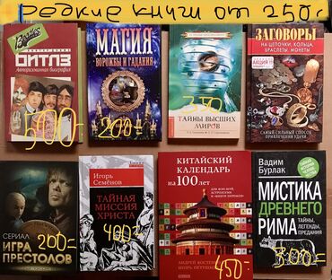 365 воинов внутри меня купить бишкек: Книги лучшие - которые реально читают: Комиксы : Марвелл ДС