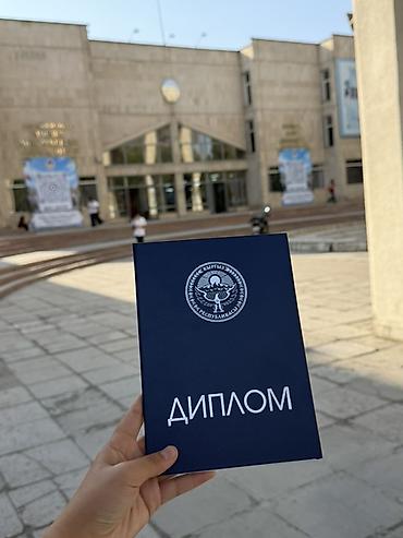 Таңгактоо товарлары: Тарбиячынын (Воспитатель)жумушу керек кыргыз группага дипломум бар — 1