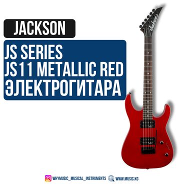 Усилители звука: Электрогитара Jackson JS Series Dinky JS11 Jackson JS11 DK AH FB 22