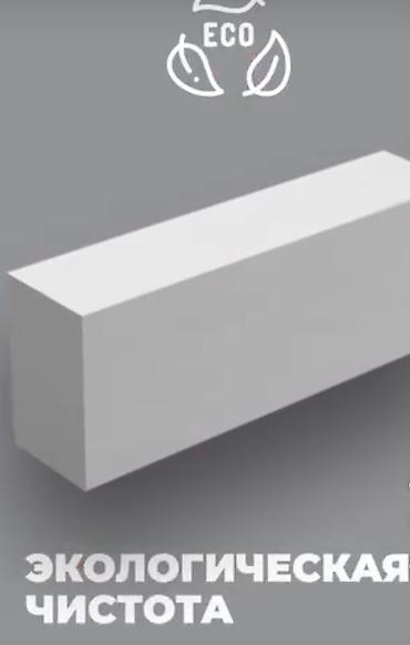 Газоблок: Газоблок, Автоклавный, D500 at lalafo.kg — 7 Газоблок: Газоблок, Автоклавный, D500 — 7