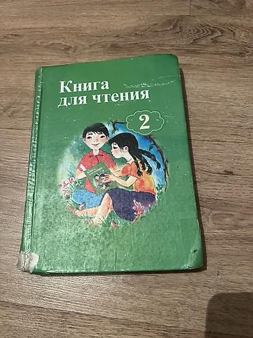 solutions elementary: Подборка советских/постсоветских школьных учебников и книг для чтения — 5